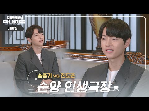 [메이킹] 독채 <strong>풀빌라에</strong> XXX이랑 왜 가요~😡🔥 순양 인생극장 진도준 편 | 11월 18일 금요일 첫 방송🕥 EP.02