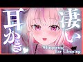 【ASMR】ゼロ距離♥本当に隣にいるかの様な囁き♥カリカリ奥まで耳かきしちゃうよ♪ Whispering,Sleep＆Tingles【EarCleaning】