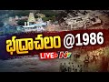 Live: Bhadrachalam Godavari water level crosses danger mark, people recall 1986 deluge