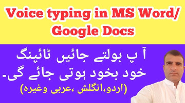 Voice typing in MS Word/Google Docs || Urdu English Typing || Typing with voice
