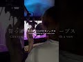 カノープス/ Novelbright【歌ってみた】あがわ