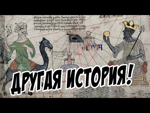 ДРЕВНЯЯ КАРТА ШОКИРОВАЛА УЧЁНЫХ.Оказывается история иная.