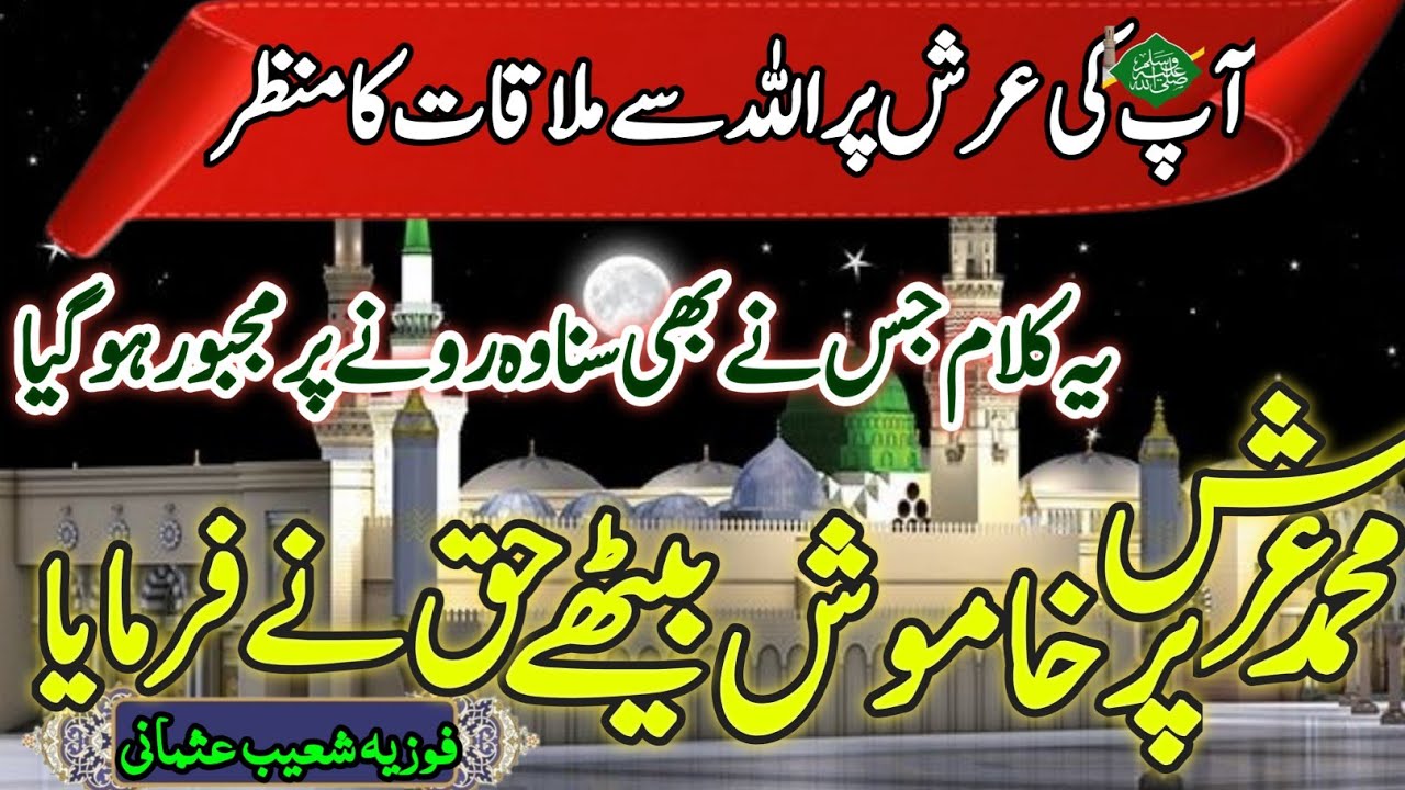 wondarful kalam 2024 best kalam by jamia islahul banat noorpur