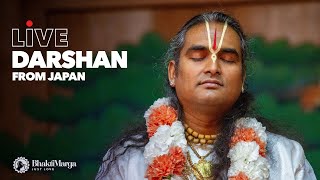 Darshan With Paramahamsa Vishwananda - Live From Japan