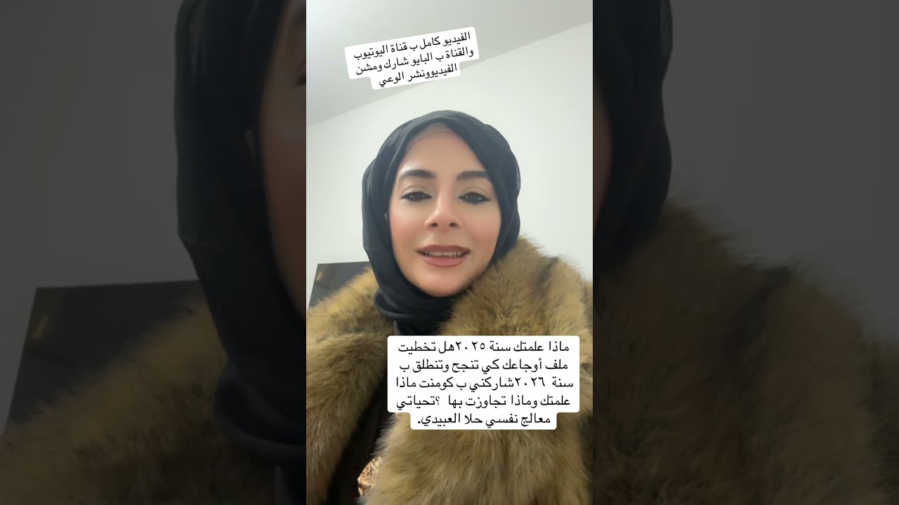 هل تجاوزت ملف اوجاعك ب سنة ٢٠٢٥ ؟🥹 