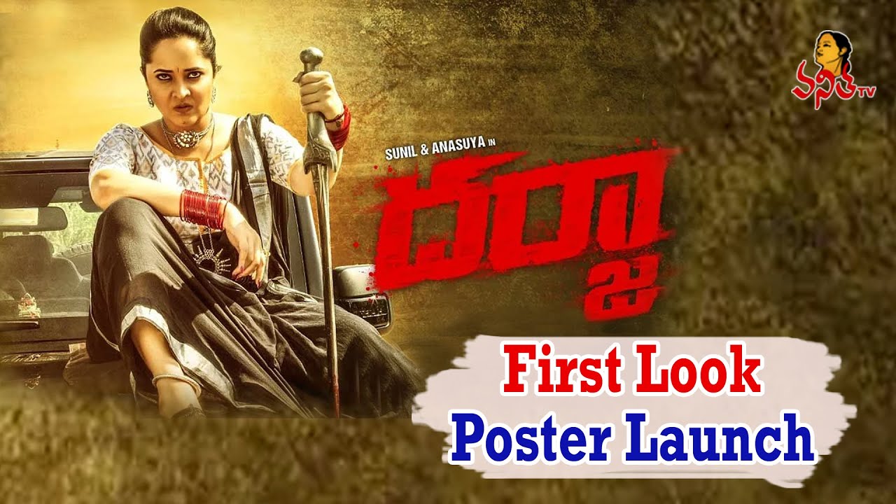 Anasuya Bharadwaj's Darja Movie First Look Poster Launch | Vanitha TV