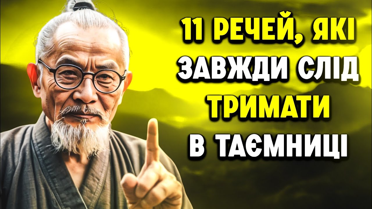 11 секретів, якими НІКОЛИ не слід ділитися – попередження Будди!