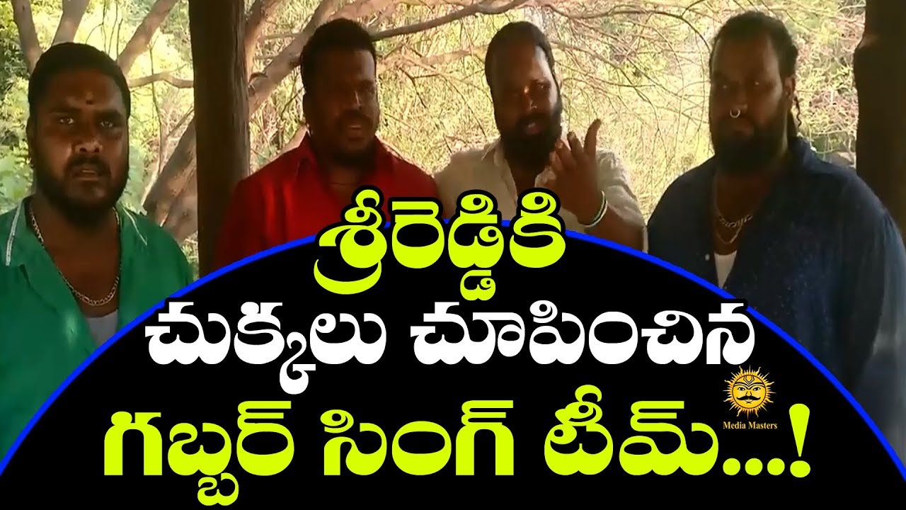 గబ్బర్ సింగ్ టీం విశ్వరూపం | Gabbar Singh Team Strong Warning to Sri Reddy | Media Masters