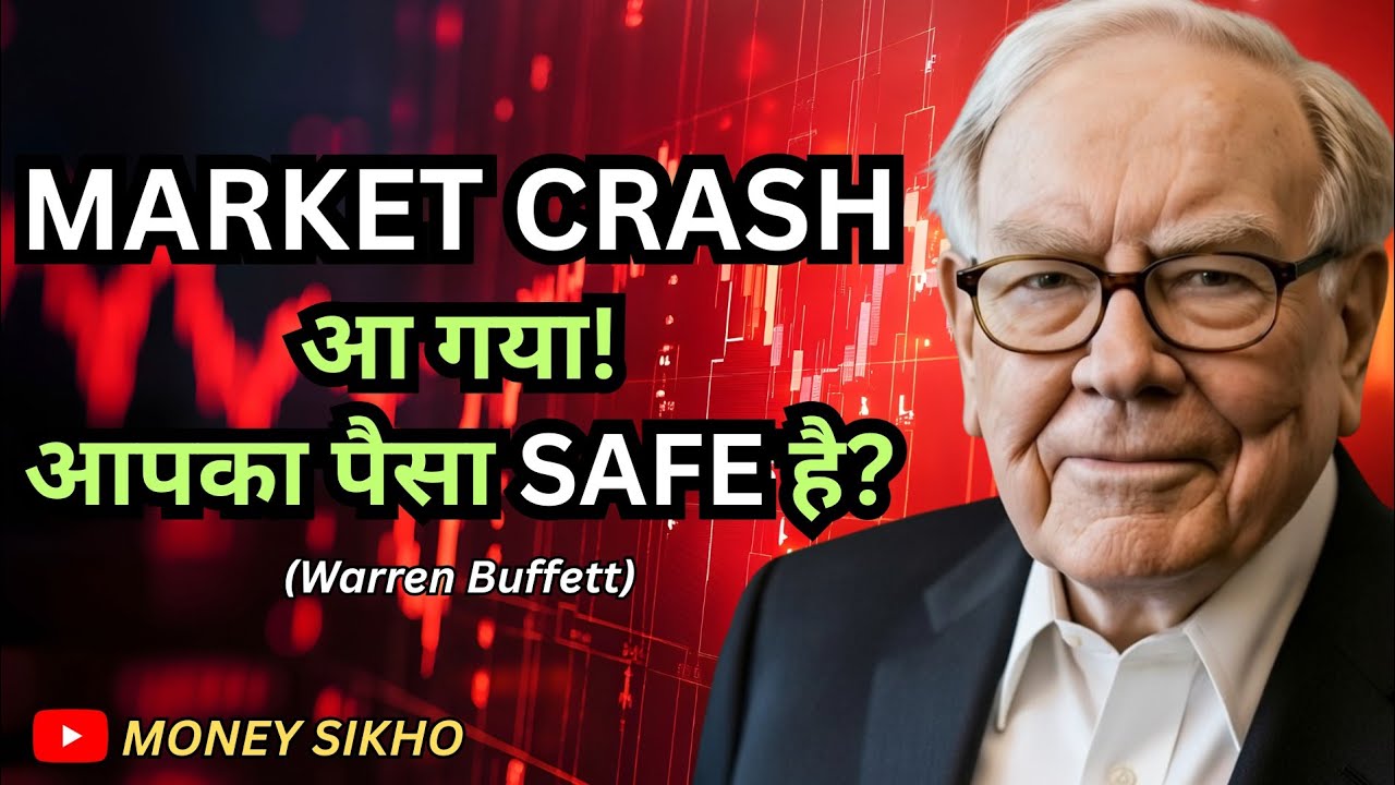 Market Crash में अपना पैसा कैसे बचाएं | Protect Your Money Before It’s Too Late | Money Sikho
