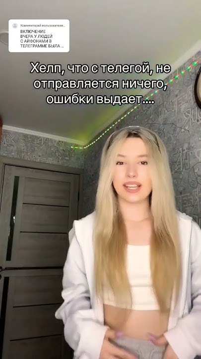 В Телеграме опять сбои #новостиромашки #сбои #телеграм - YouTube