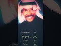 حبيبي متعود على صوته