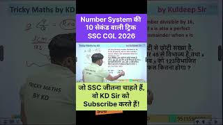 Remainder (शेषफल) best Property #ssc #kdsir