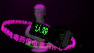 Poison Blackout - Confession Official Video