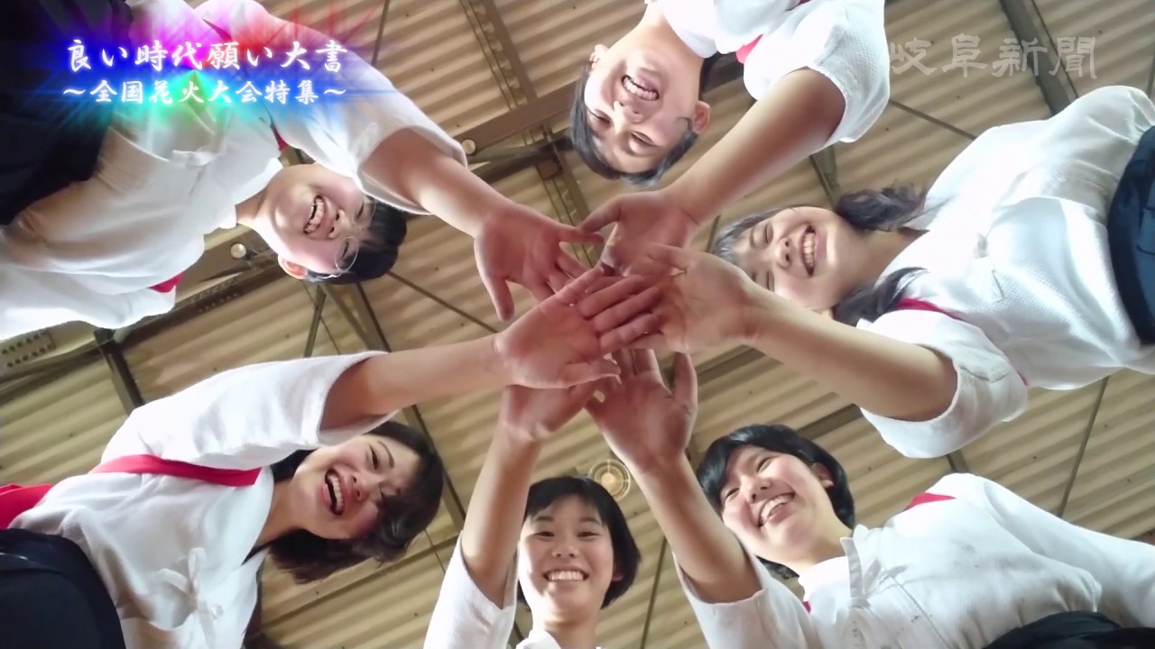 花火シリーズ 岐阜新聞web