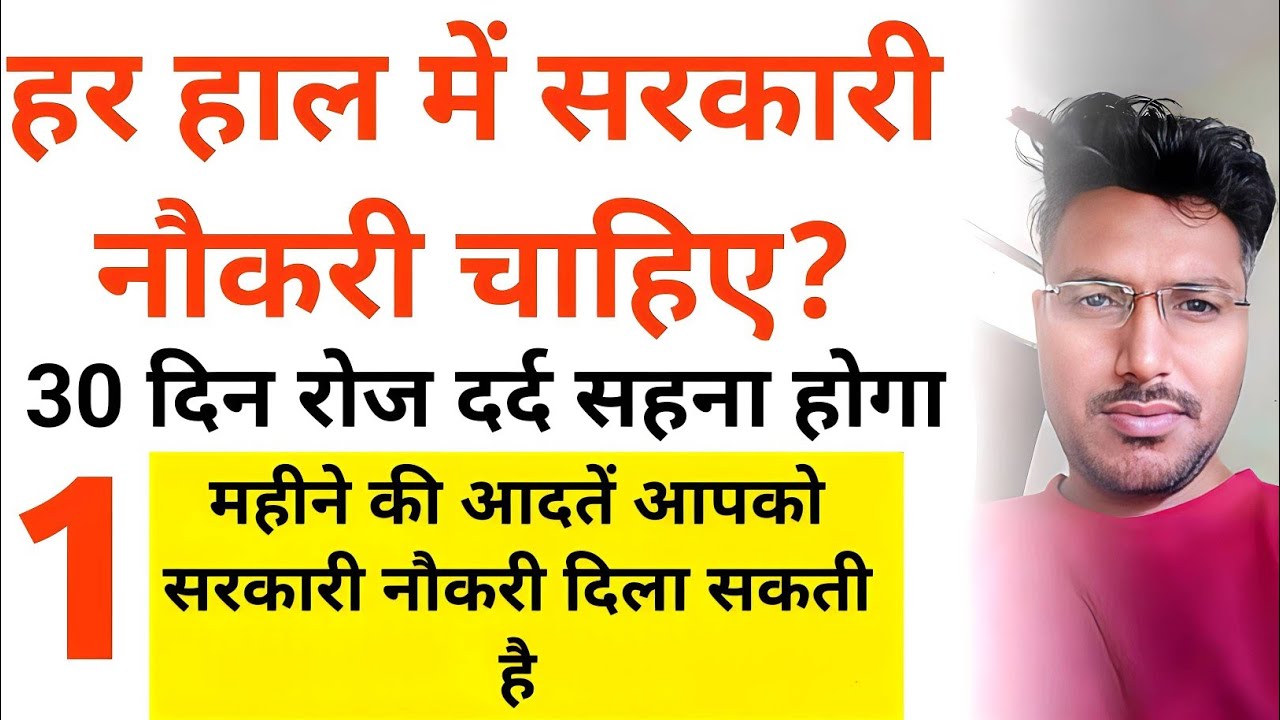 Start Today or Stay Broken Forever | The Hard 100 Days Law's | Sarkari Naukri Motivation