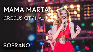 Soprano - Mamma Maria (Концерт В Crocus City Hall)