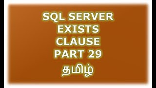 Exists clause in SQL Server - Part 29 Tamil
