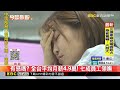 有感嗎？全台平均月薪4 9萬！七成員工領嘸@newsebc
