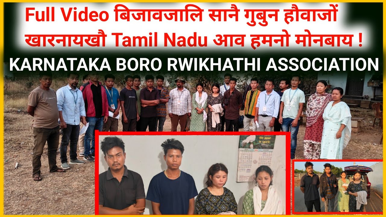 Full Video बिजावजालि सानै गुबुन हौवाजों खारनायखौ Tamil Nadu आव हमनो मोनबाय ! 