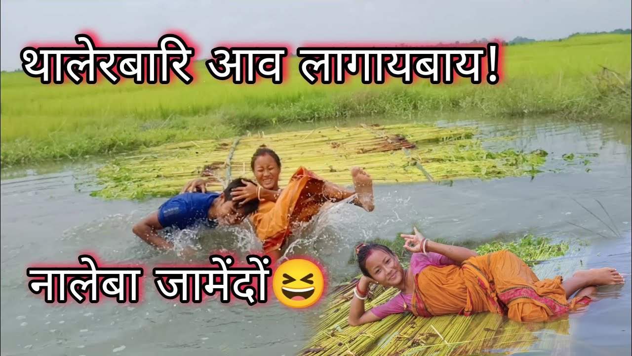 Lagao taled bariyaoNew bodo comedy film short movie 2022Short film