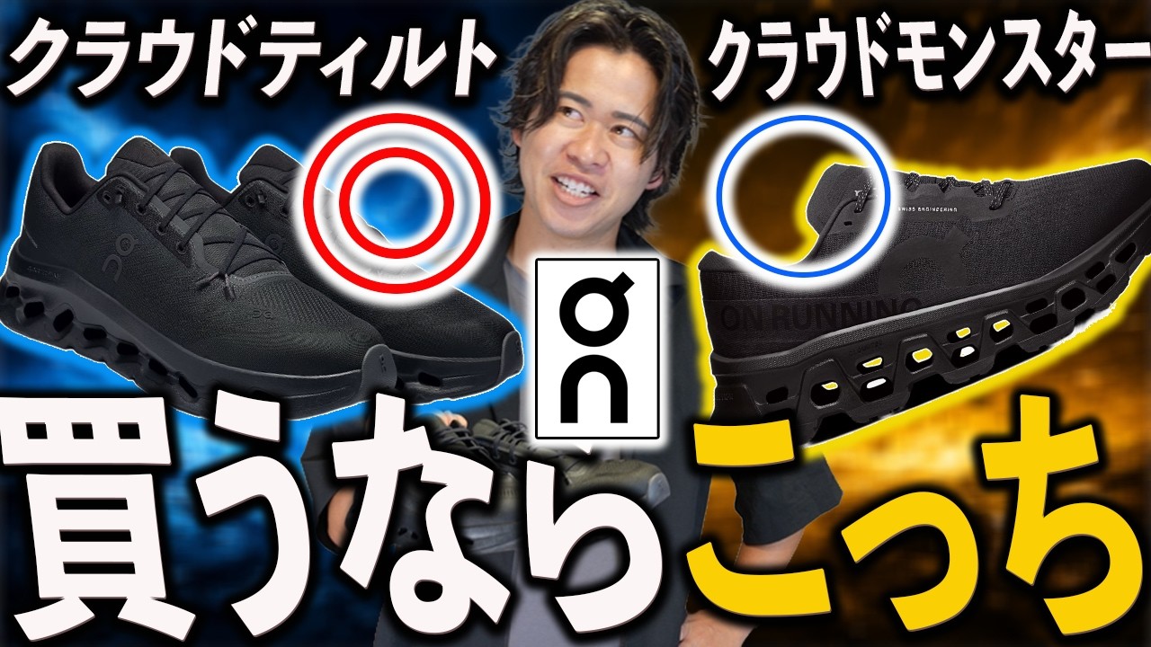 正直レビュー】Cloud Tilt、これがOnの最適解かもしれません。 - YouTube