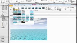 Outlook 2010 시선을 사로잡는 전자 메일 작성! screenshot 3
