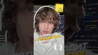 ЧТО ПРОИСХОДИТ С ІТ-РЫНКОМ В 2026ГОДУ?