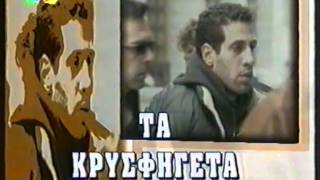 STAR - ΕΙΔΗΣΕΙΣ ΓΙΑ ΔΙΑΒΟΛΙΚΟ ΖΕΥΓΑΡΙ  ΕΥΘΥΝΕΣ ΑΠΟΔΡΑΣΗΣ 31/5/2002