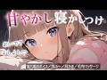 ASMR 落ち着いた声でいっぱいお耳をあっためて寝かしつけてくれるお姉さん【毛布マッサージ・耳かき】