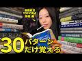 丸暗記するだけで会話に困らなくなる！初心者は「30個のパターン」で覚えろ卍