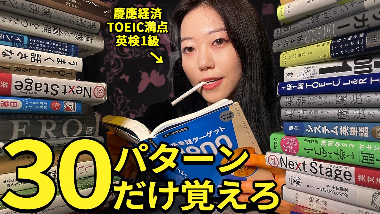 丸暗記するだけで会話に困らなくなる！初心者は「30個のパターン」で覚えろ卍
