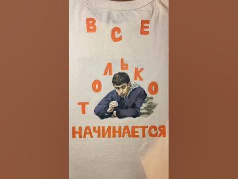 Футболка «Брат» #кастомизация #кастомизацияодежды #брат #фильмы90 - YouTube