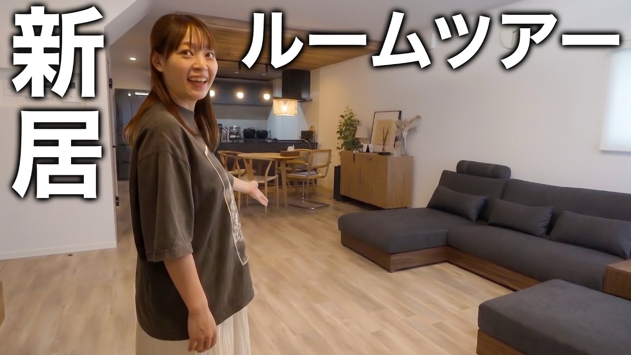 【ルームツアー】総額200万円の家具家電全部お見せします。