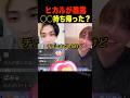 生配信でぷろたんの女性関係を暴露ww【ヒカル TikTokLIVE】