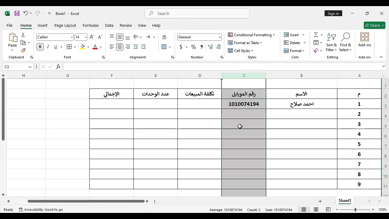 المحاضرة  الاولي : اساسيات اكسل - احمد صلاح 01010074194