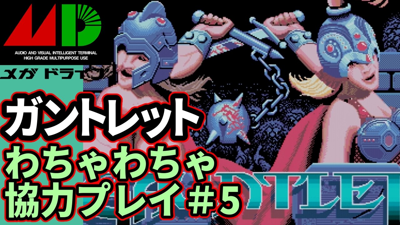 MEGA CD] ロードス島戦記~英雄戦争~ 体験版 | Record of Lodoss War