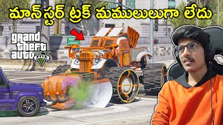Most Dangerous Monster Truck In GTA 5 | In Telugu | THE COSMIC BOY