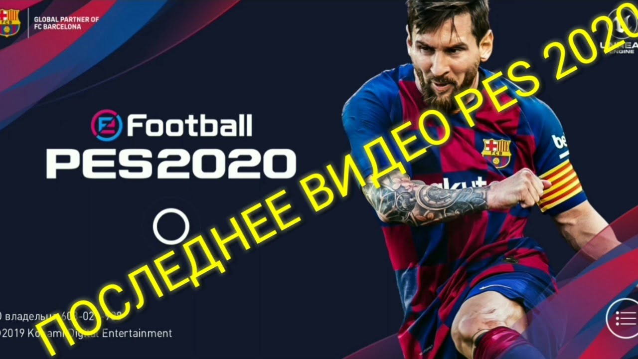 Лучшие голы Легенд / The Best Goals Legends in PES 2020 MOBILE (gameplay)