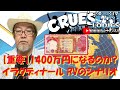 【重要】1400万円になるのか? イラクディナール RVのシナリオを読み解く『クルーズTV トピックス 1部』ベトナムドン 為替情報 #クルーズTV 社長 経済ニュース クルーズTV 1047