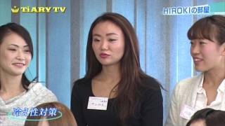 【TiARY TV#28】HIROKIの部屋
