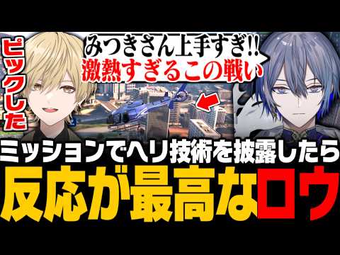 [NEWTOWN] Mitsuki picks up the rich Koyanagi Row in a semi-GTA mission and shows off his helicopt...