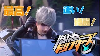 待望のレースゲーム爆走ドリフターズが熱い！！ screenshot 5