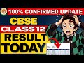 CBSE Result 2026:🚨😱 Bada K*ND ho gaya!Class 12 Copies Returned | Result PROBLEM