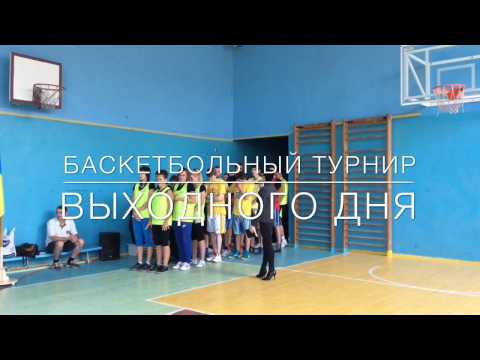 В Павлограде начался городской турнир по баскетболу