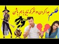 آموزش طلسم رونز جدا شدن دو نفر از همدیگه 