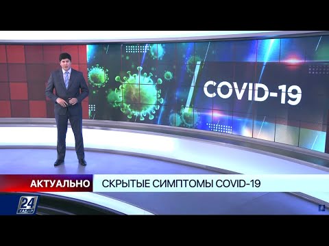 Video: Novi simptomi koronavirusa pri ljudeh leta 2021 v Rusiji