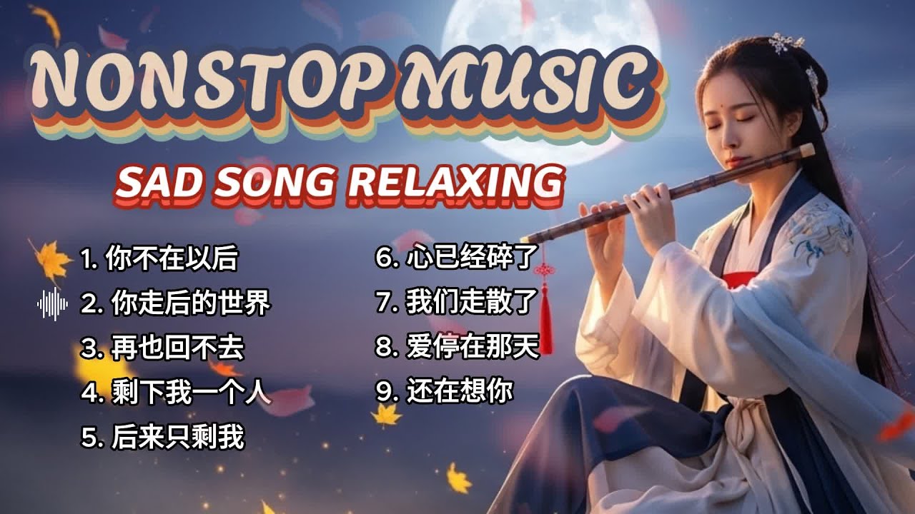 NONSTOP RELAXING CHINESE REMIX 🎧 Chill EDM Mix | Calm, Study & Sleep Music