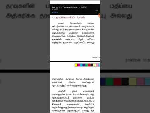 தரவு செயலாக்கம் பொருள் ..நோக்கங்கள்