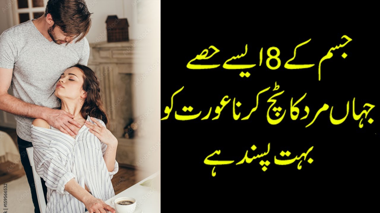 Ladki ko garam kaise Kare biwi ko khush Kaise Kare