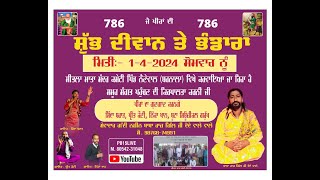 , ਪੀਰਾਂ ਦਾ ਦੀਵਾਨ ਪਿੰਡ ਨੈਣੇਵਾਲ ਬਰਨਾਲਾ ਵਿਖੇ ਸੇਵਾਦਾਰ ਬਾਬਾ ਰਾਜ਼ ਗਿੱਲ ਜੀ ਦੋਦੇ ਵਾਲੇ ☎️ 9876874991